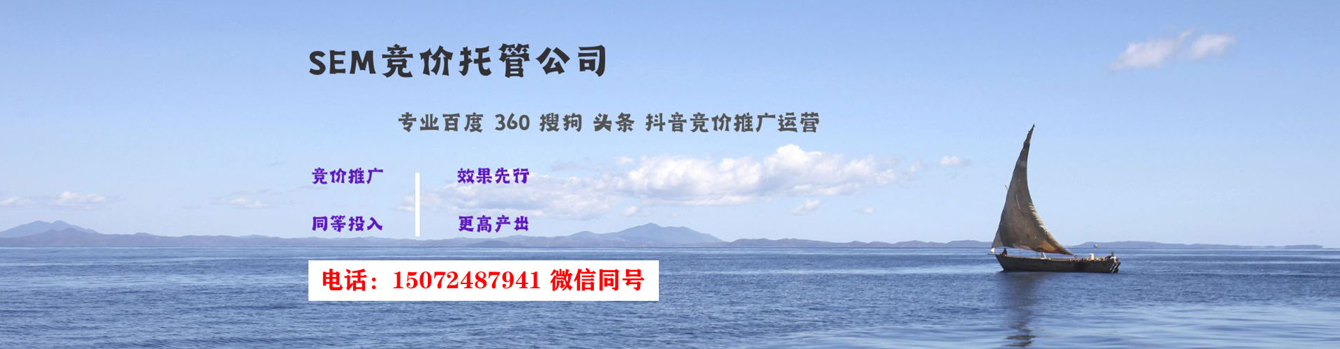 中坜sem优化师