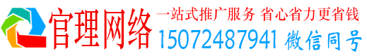 中坜官理百度推广运营