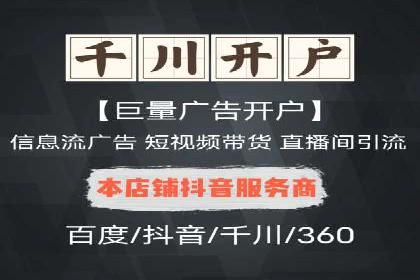 短视频信息流广告投放策略与案例分析
